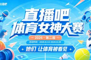 体育资讯体育女神大赛5-8名排位赛：王冰冰⑤Rita⑥美娜⑦魏欣怡⑧