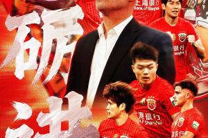 海港vs国安：5外援PK单外援！刘祝润、杨希、杨立瑜、张稀哲先发